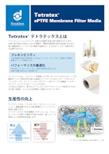 PTFEメンブレン「テトラテックス」のカタログ