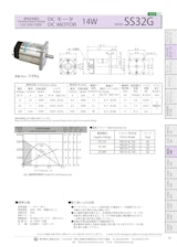 DCモータ_SS32Gのカタログ