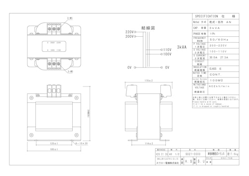 単相トランス　SO21-3000 (共栄通信工業株式会社) のカタログ