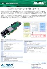 HES-XCKU11P-DDR4のカタログ