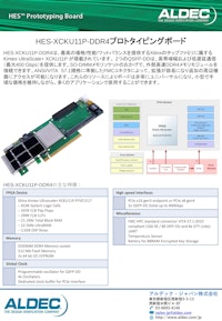 HES-XCKU11P-DDR4 【アルデック・ジャパン株式会社のカタログ】