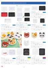 弁当・惣菜に最適 使い捨てプラスチック食品容器【TSRシリーズ】（８）のカタログ