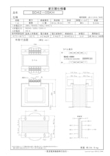 国内JIS汎用トランス　SD42-05KHのカタログ