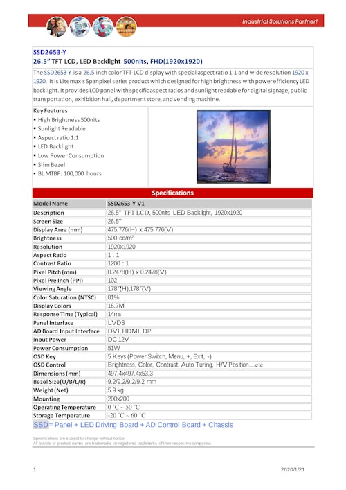 26.5インチ正方形サイネージディスプレイ LITEMAX Squarepixel SSD2653-Y (サンテックス株式会社) のカタログ