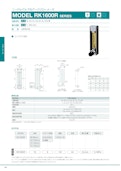 ニードルバルブ付パージフローメータ　MODEL RK1600R SERIES-コフロック株式会社のカタログ