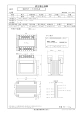 国内JIS汎用トランス　SD51-100A2のカタログ