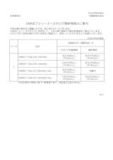 二松電気株式会社のイーサネットケーブルのカタログ