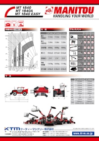 テレハンドラー【MT1840】 【ケーティーマシナリー株式会社のカタログ】