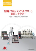 HEL社　総合カタログ-Asahi Lab Tradingのカタログ
