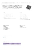 ICL8830 低電圧出力のICL8830向け高周波、シングル ステージPFCフライバック コントローラー-Infineon Technologies Japan Co., Ltd.のカタログ