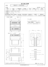 国内JIS汎用トランス　SD21-030A2のカタログ