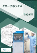 グローブボックスSagami-ALS Technology Co., Ltdのカタログ