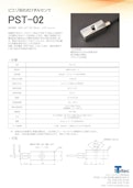 ピエゾ抵抗式ひずみセンサ『PST-02』-トルーソルテック株式会社のカタログ