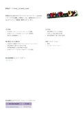 評価ボード EVAL_ICL8830_GAN-Infineon Technologies Japan Co., Ltd.のカタログ