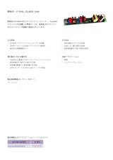 評価ボード EVAL_ICL8830_GANのカタログ