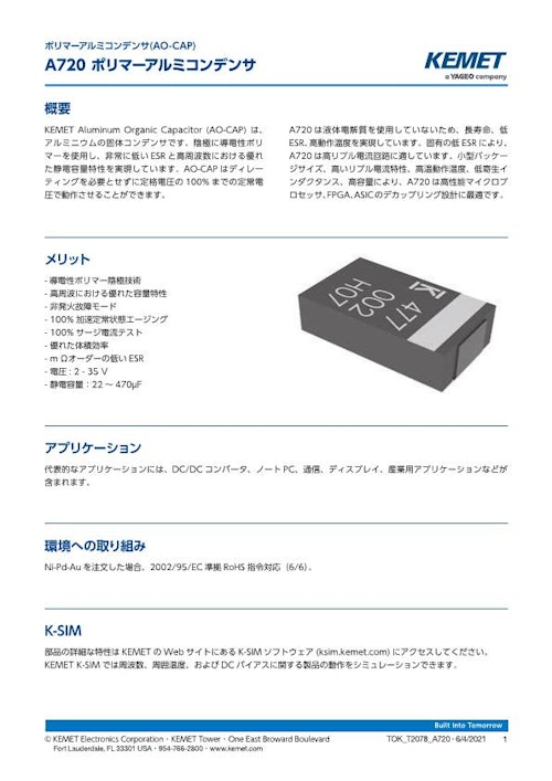 アルミポリマーコンデンサ(AO-CAP) A720シリーズ (株式会社トーキン) のカタログ