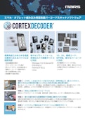 スマホ・タブレット組み込み用 高性能バーコードスキャナソフトウェア CORTEXDECODER-株式会社マーストーケンソリューションのカタログ