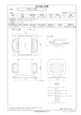 国内JIS汎用トランス　CHD-7.5Sのカタログ