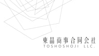 東晶商事／翻訳通訳サービス 【東晶商事合同会社のカタログ】
