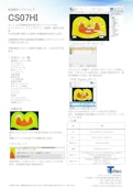 断面解析ソフトウェア『CS07HI』-True Sortechのカタログ