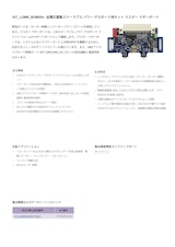 インフィニオンテクノロジーズジャパン株式会社の3相インバータのカタログ