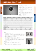 ５軸調整付レンズホルダ　FLH型-Tsukumo Engineering Co., Ltd.のカタログ