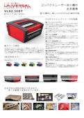 コンパクトレーザー加工機の世界標準　VLS2.30DT-Universal Laser Systems Co., Ltd.のカタログ