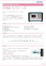 腐食性ガス中連続水分分析計　iTMAシリーズのカタログ