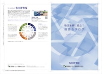 物流業務に役立つ総合カタログ 【国際紙パルプ商事株式会社のカタログ】