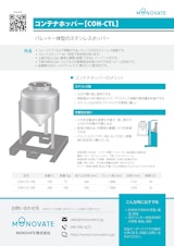 2022年版】ステンレスタンク メーカー19社一覧 | メトリー