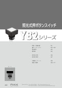 NKKスイッチズ 業界最薄クラス防水形照光式押ボタンスイッチ YB2 シリーズ カタログ-株式会社BuhinDanaのカタログ