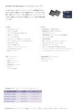 EZ-USB™ FX5 USB 5 Gbps ペリフェラルコントローラーのカタログ