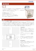 霜点発生器G3-TEKHNEのカタログ