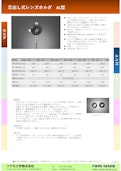 芯出し式レンズホルダ　AL型-Tsukumo Engineering Co., Ltd.のカタログ