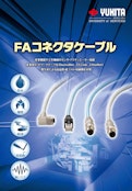 FAコネクタケーブル-Gyoda Electric Wire Co., Ltd.のカタログ