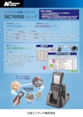 在庫管理 バーコード NC1505Bシリーズ(2412F)-ICT Solutions Division, Inc. Intech Co., Ltd.のカタログ