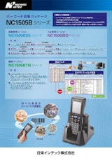 日栄インテック株式会社　モビリティ事業部 ICTグループの入退室管理システムのカタログ