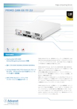 【PRIMO-2AM-XX-YY-2U】Edge computing Serverのカタログ