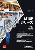 小型、長距離検出可能なM18ハウジング円筒型光電センサ-Contrinex AGのカタログ
