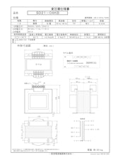 国内JIS汎用トランス　SD21-04KBのカタログ