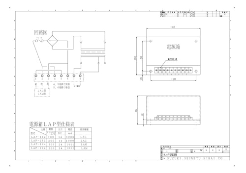 関連オプション製品　LAP型（電源箱） (共栄通信工業株式会社) のカタログ