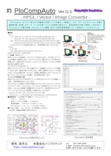 有限会社イソプロテックの図面管理システムのカタログ