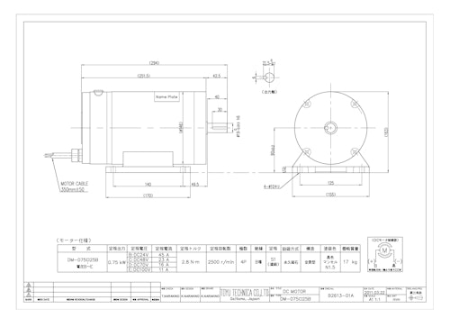 DCモータ＿DM-075□25B (共栄通信工業株式会社) のカタログ