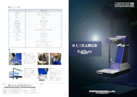 卓上三次元測定器「Aberlink Fulcrum」 【株式会社システムクリエイトのカタログ】