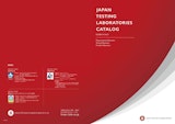 JAPAN TESTING LABORATORIES CATALOG（総合案内カタログ）のカタログ