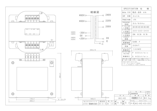 単相トランス　M42-4KE (共栄通信工業株式会社) のカタログ