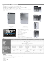 OSK 23ND104 Smart PRO 300℃強制循環式定温乾燥器のカタログ