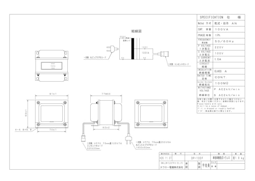 各種電源機器　DP-100F (共栄通信工業株式会社) のカタログ