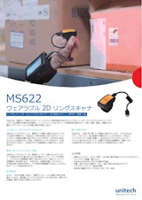 MS622 ウェアラブル二次元バーコードスキャナ、軽量、有線のカタログ