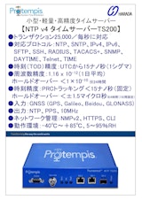 原田産業株式会社のNTPサーバのカタログ